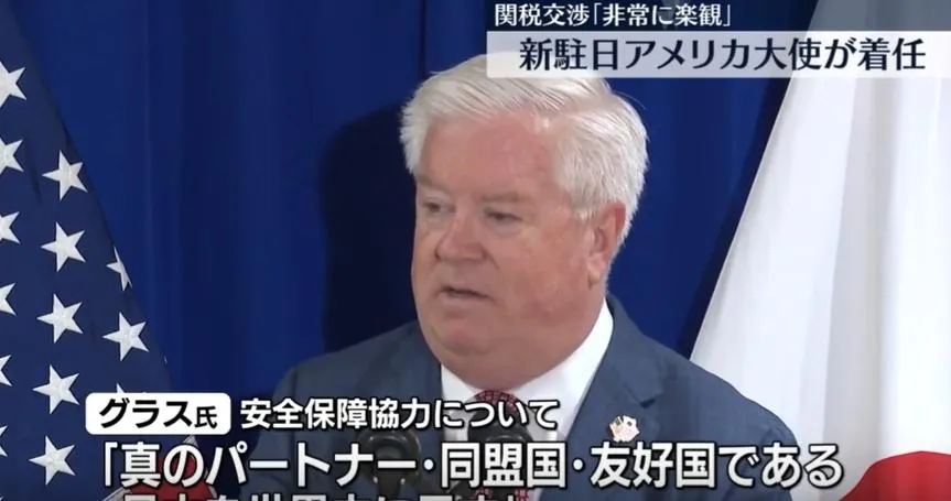 習川會後角力不斷！美駐日大使：繼續致力「維持台海現狀」