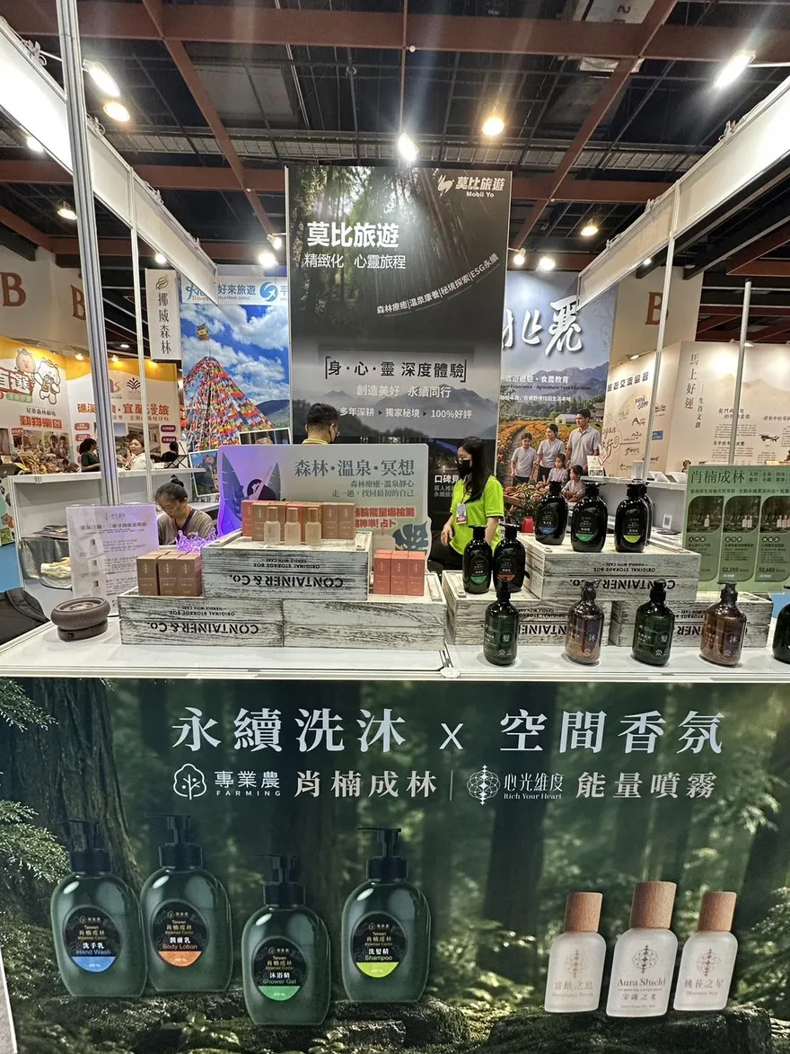 心光維度攜手肖楠成林旅展推洗沐組合　 打造香氛與能量場域體驗