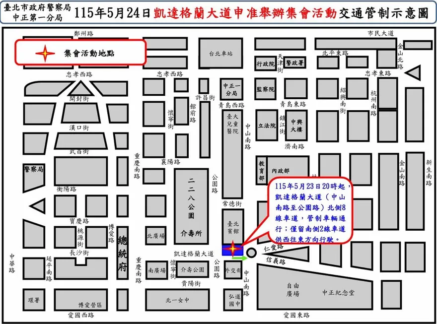 「紀念六四全民挺軍購」集會周日凱道登場　明晚起交管