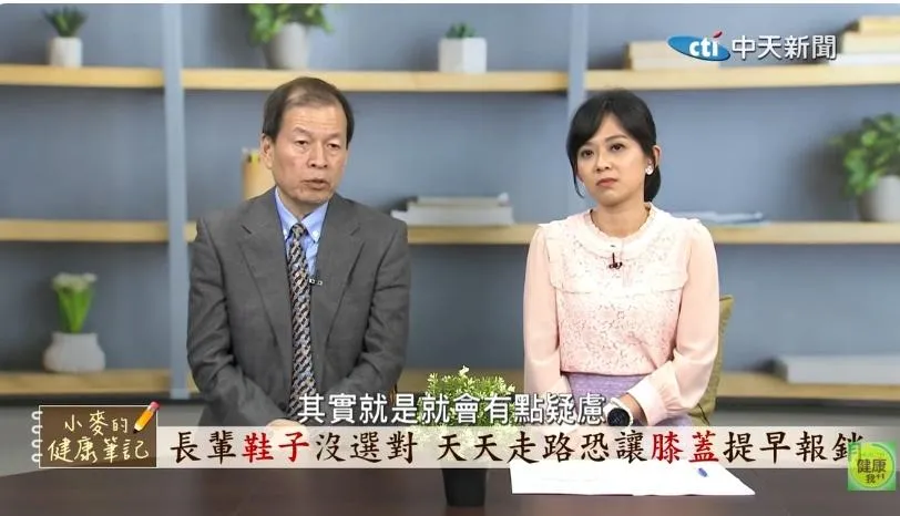 天天走路竟更傷膝？專家警告：鞋子沒選對　小心跌倒、關節提早報銷