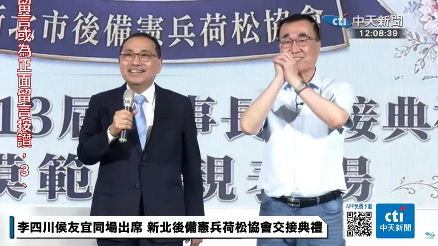 李四川同台新北後憲活動　侯友宜：棒棒要接棒！