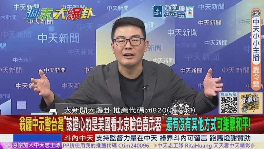 週末大爆卦/台美軍購「不清不楚」變籌碼？黃揚明驚揭：「要買的暫停 已買的也延遲」！？