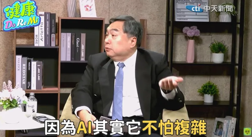 健康DoReMi/健保破兆要破產？唯一拯救！AI黑科技連你「哪天跌倒」都能算