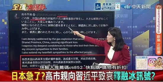 日本首相談山西礦災「罕見發中文慰問」！楊永明點破背後殘酷真相：民調暴跌又被川普拋棄