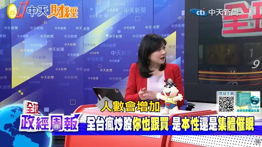 全球政經周報/台股越漲越不安？零股、當沖全民進場　下一個被收割的會是誰？