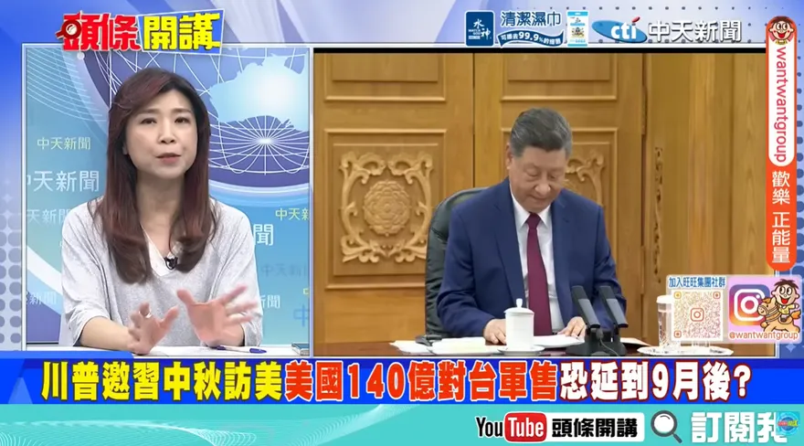 習川會後不平靜！百艦圍島鏈美日急了　蘭萱：台灣應看清美國親疏遠近