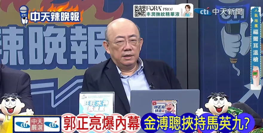馬英九家族風暴全面升高 郭正亮轟：金溥聰無權推翻董事會！