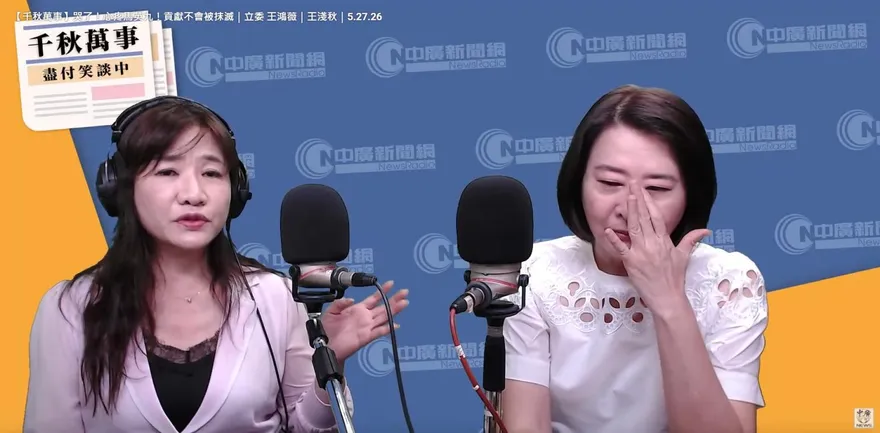 心疼馬英九、馬家人　王鴻薇落淚了！