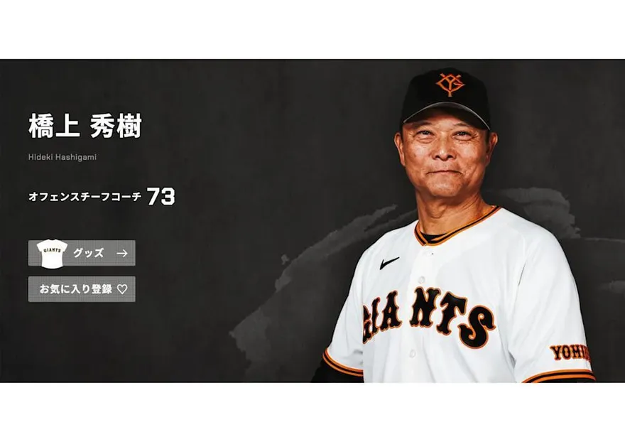 日職/接阿部慎之助主帥位卻不坐監督椅　橋上秀樹洩心聲