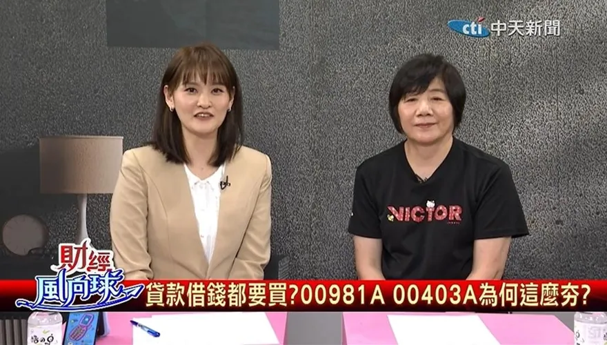 00403A也能年漲3倍？基金教母：00981A出生年月日太好！「別有錯誤期待」