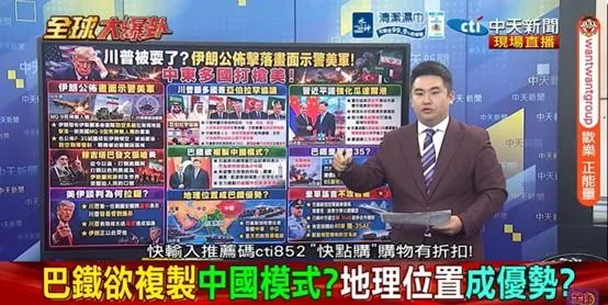 夏巴茲訪華高喊“小中國”強化中國大陸與巴基斯坦”鐵桿”關係！