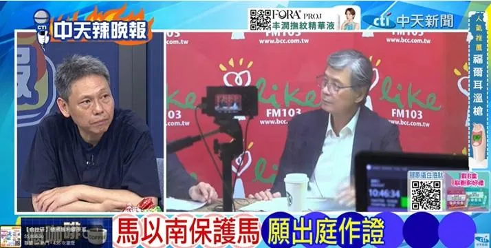 揭馬英九、周美青分居 金溥聰道歉  謝寒冰：媒體圈早知情