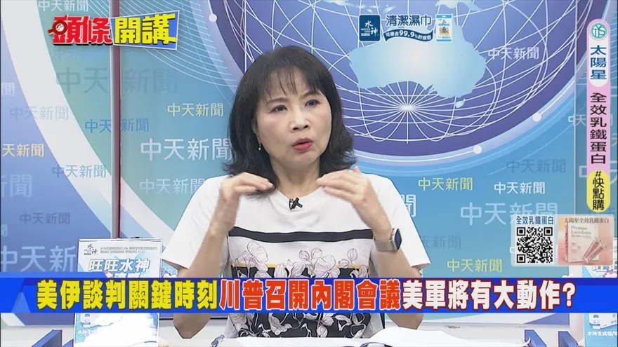 影/美伊和談最後一哩路！黃金、原油大跳水！陳鳳馨：當美債跌到這 川普一定TACO