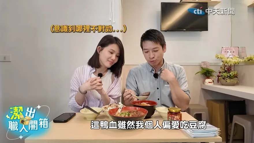許甫鬆口談「戰狼老婆」！ 吃麻辣鴨血突開嗆”不像柯P那麼隨便”
