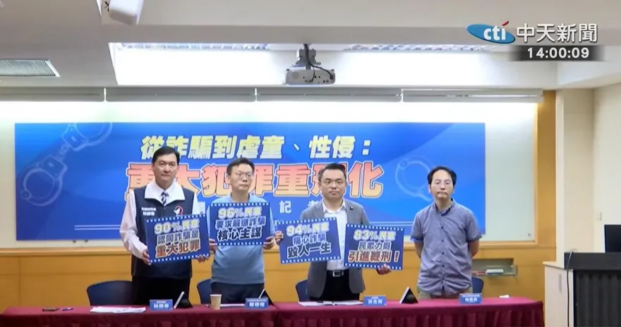 83.5%挺鞭刑嚇阻詐騙、虐童　洪孟楷：別用「不符合人權」搪塞