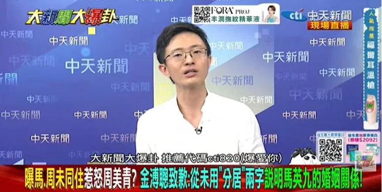 周美青發火金溥聰急道歉！侯漢廷警告馬辦內訌後果！