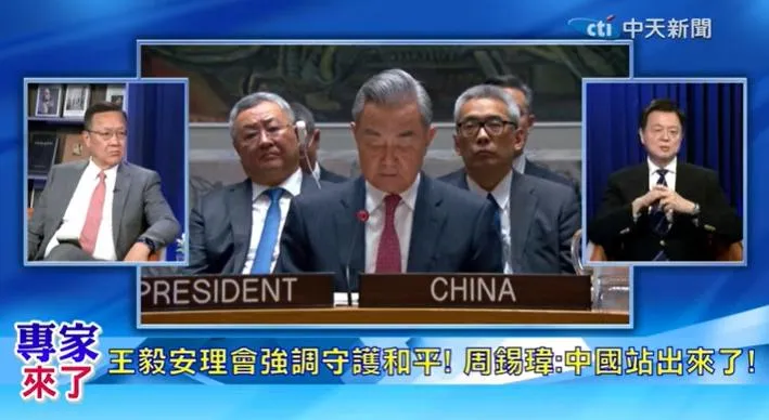 百國見證「世界正進入危險水域」　周錫瑋：中國站出來了　介文汲：多元共存！