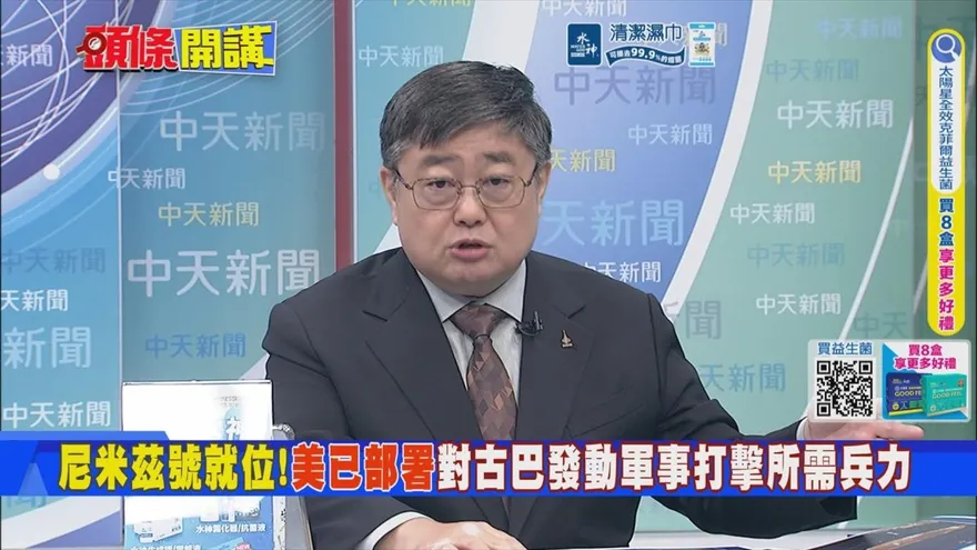 美軍兵力集結加勒比海！只差川普一聲令下？呂禮詩爆：川普快沒時間了