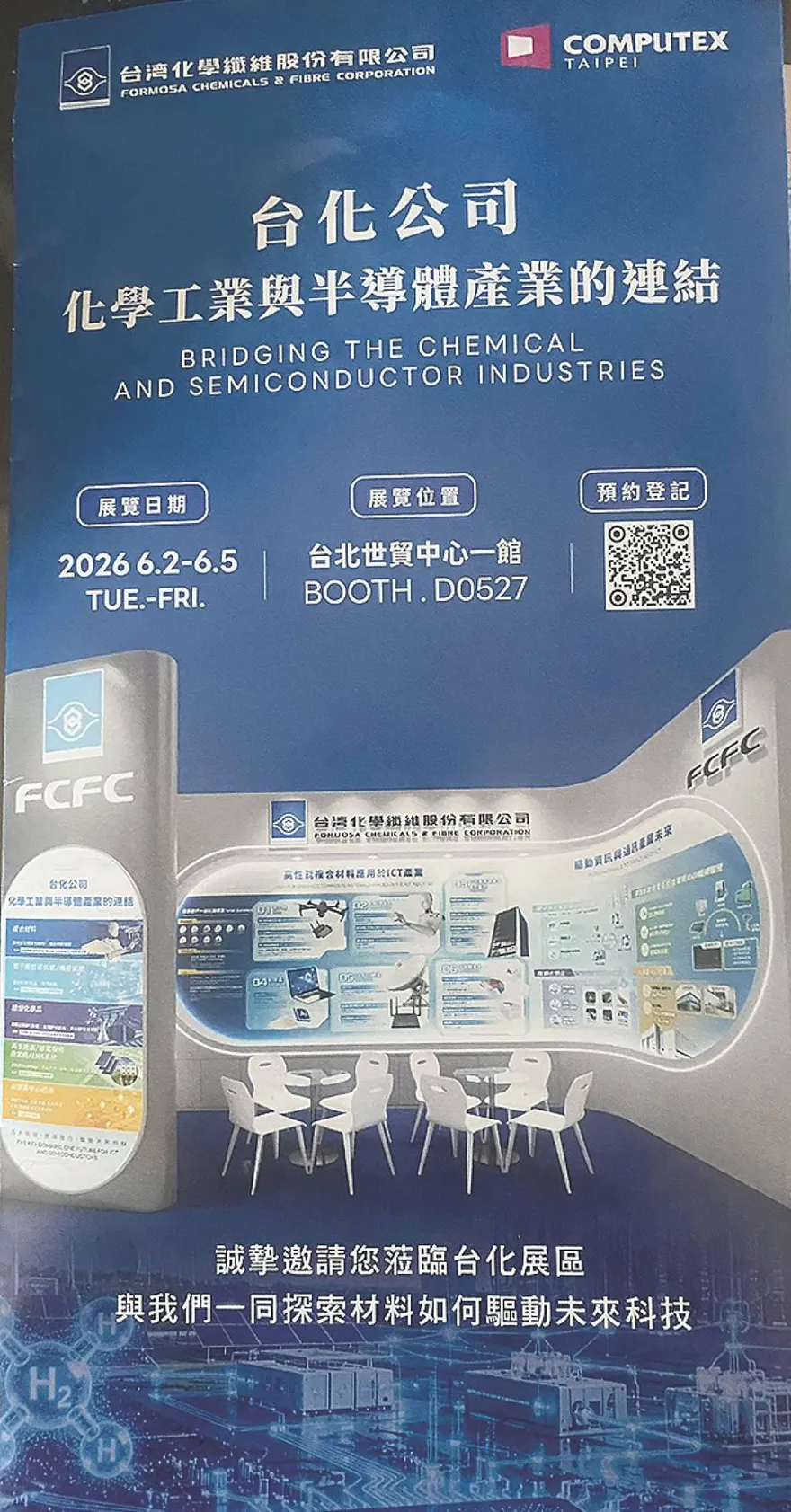 台化殺進COMPUTEX　謝金河驚呼：傳產醒了