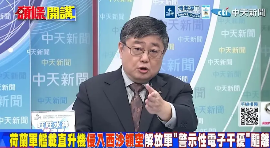 惡客上門偵測！解放軍南海弄瞎荷蘭軍艦！呂禮詩：對岸軍方裝備進駐南海不容偷窺！