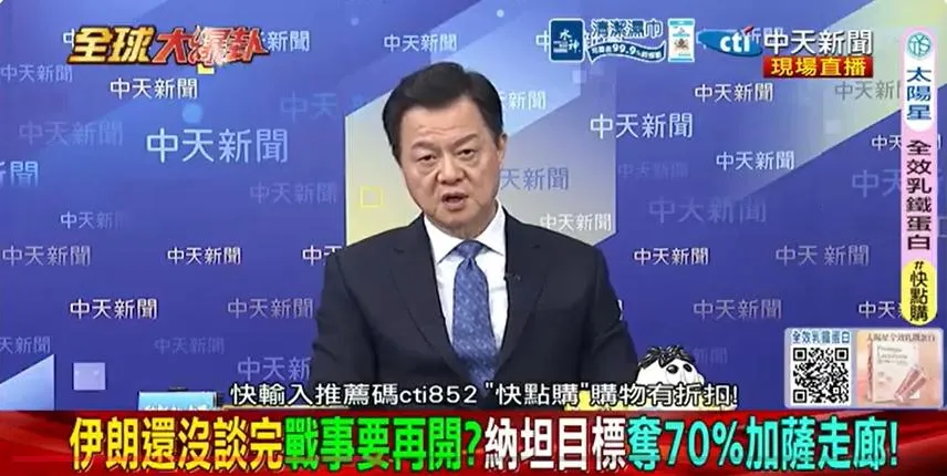 美伊停火只是演戲？周錫瑋爆川普最大罩門：美軍若遭重創 恐重創期中選舉