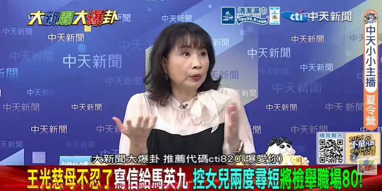 看王光慈母千字淚信痛哭！陳鳳馨首度證實：一個月前就聽說掐脖內幕！