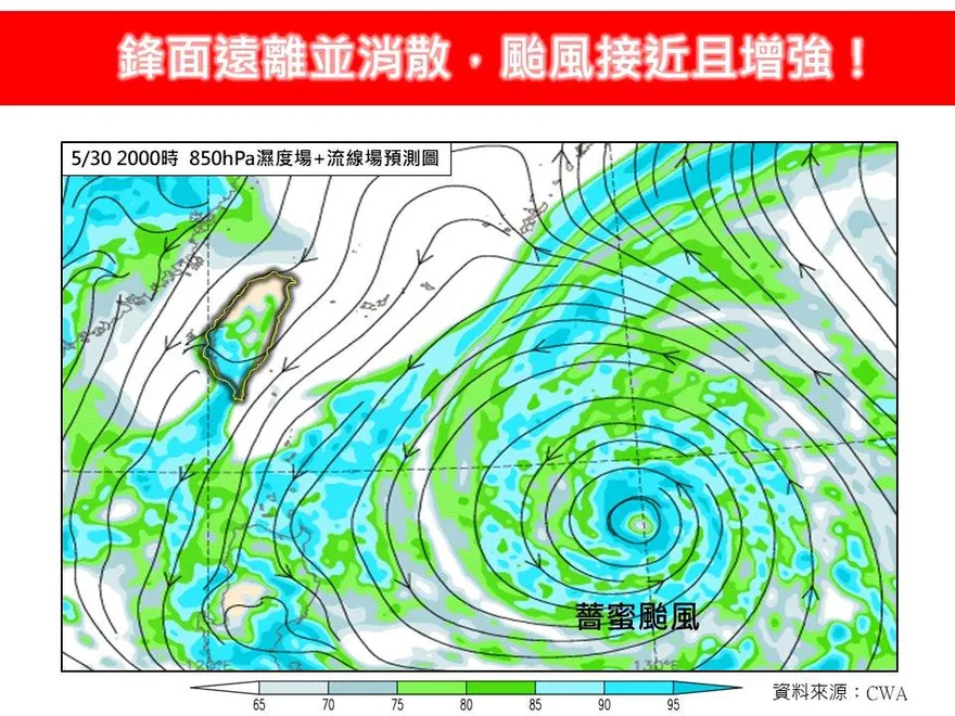 薔蜜恐挑戰「中颱上限」　6/1、6/2颱風中心最靠近台