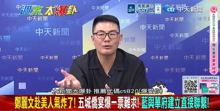 泛綠挺鄭麗文路線了? 美開始重看藍營? 黃揚明一句話爆關鍵!