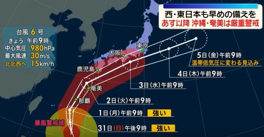 薔蜜直撲沖繩！恐掀「10米巨浪+17級強風」  日高度警戒