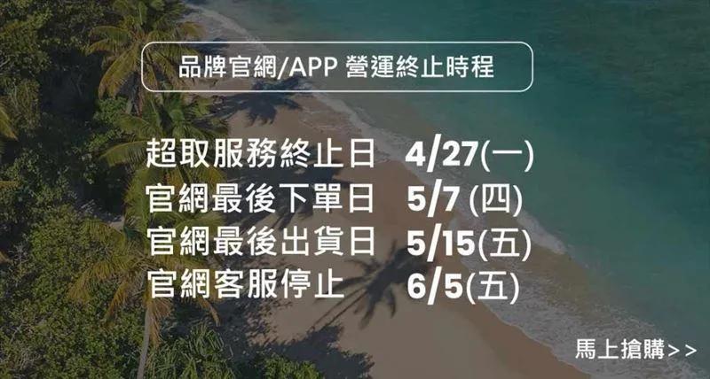 深耕台灣20年！運動品牌ROXY傳撤出台灣　門市出清折扣掀搶購潮