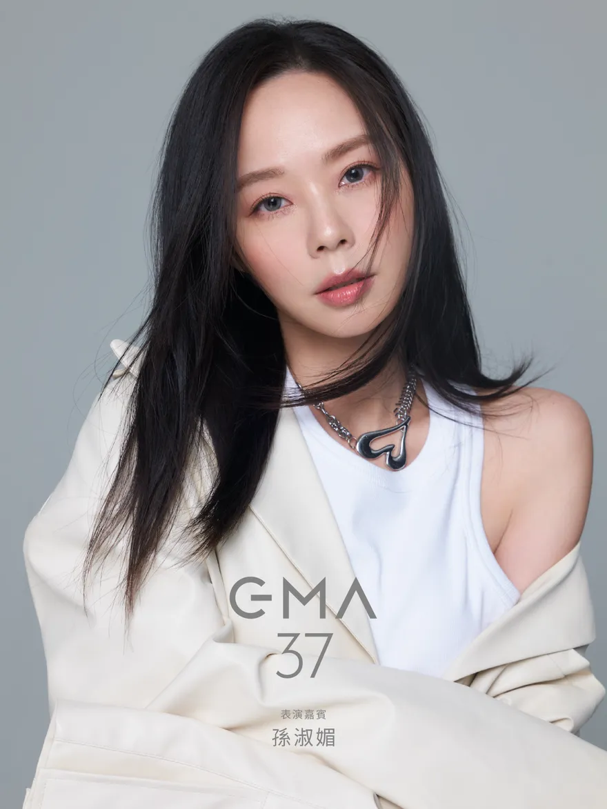 金曲37/豪華表演卡司公布！孫淑媚首登場　莫文蔚、田馥甄重磅回歸