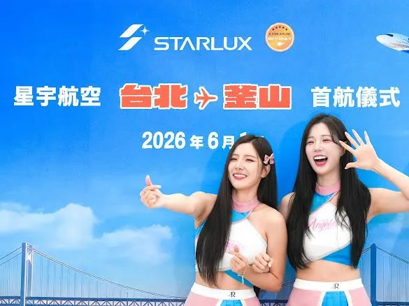 星宇航空釜山航線啟航！ Fubon Angels珉貞、晧禎現身與粉絲同樂