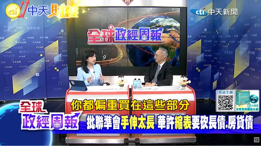 美債要跑嗎？FED新主席砍長債引巨震！專家：這兩種人別急著拋