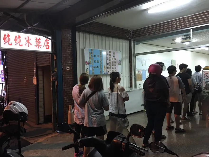 竹北50年老店「純純冰菓店」將熄燈　在地人淚：不要啊