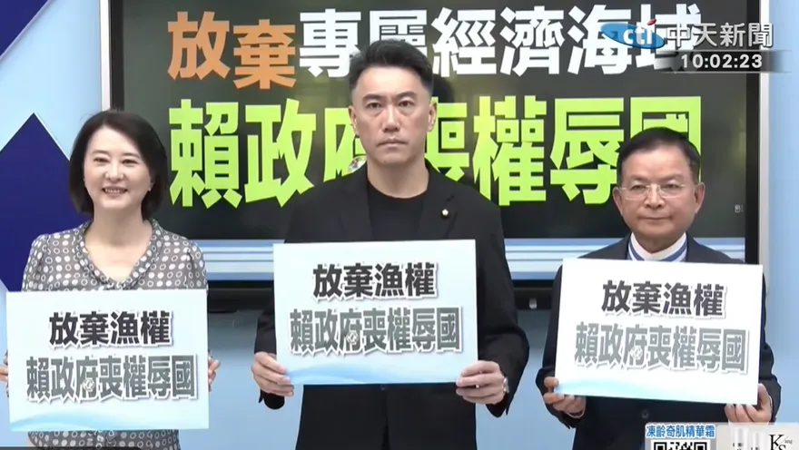 日菲劃界談判瓜分我經濟海域　藍營痛批賴政府噤聲「喪權辱國」