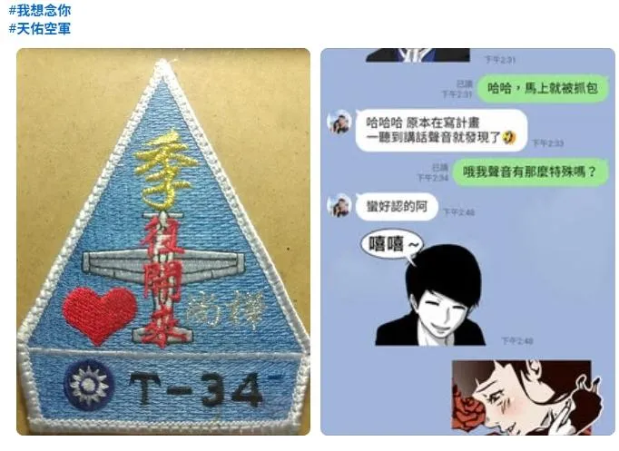 天堂再續師徒情！殉職飛官盧季佑5年前曾淚送殉職學生