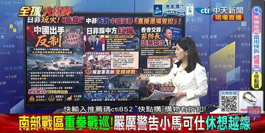黃岩島陷原始戰備狀態！陳奕帆：民主礁是我們領土、恐影響副總統出訪專機！？