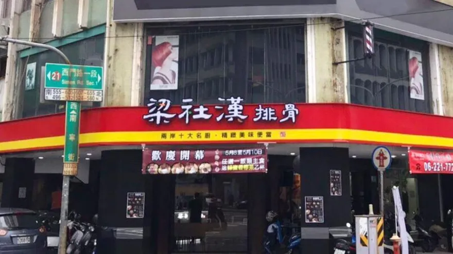 梁社漢網址藏「排骨」諧音哏！網一唸全懂：台灣人贏了