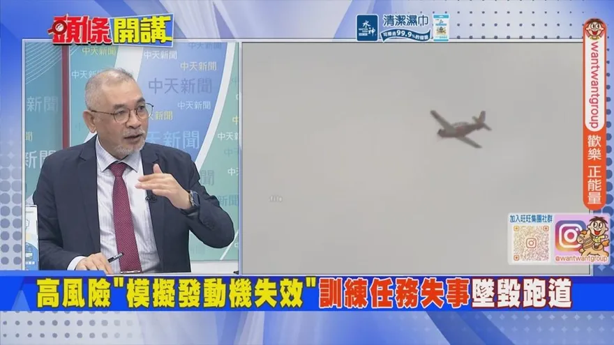 空軍T-34教練機失事墜毀！沒有彈射座椅！邱世卿爆驚悚逃生程序「正常人做不到」