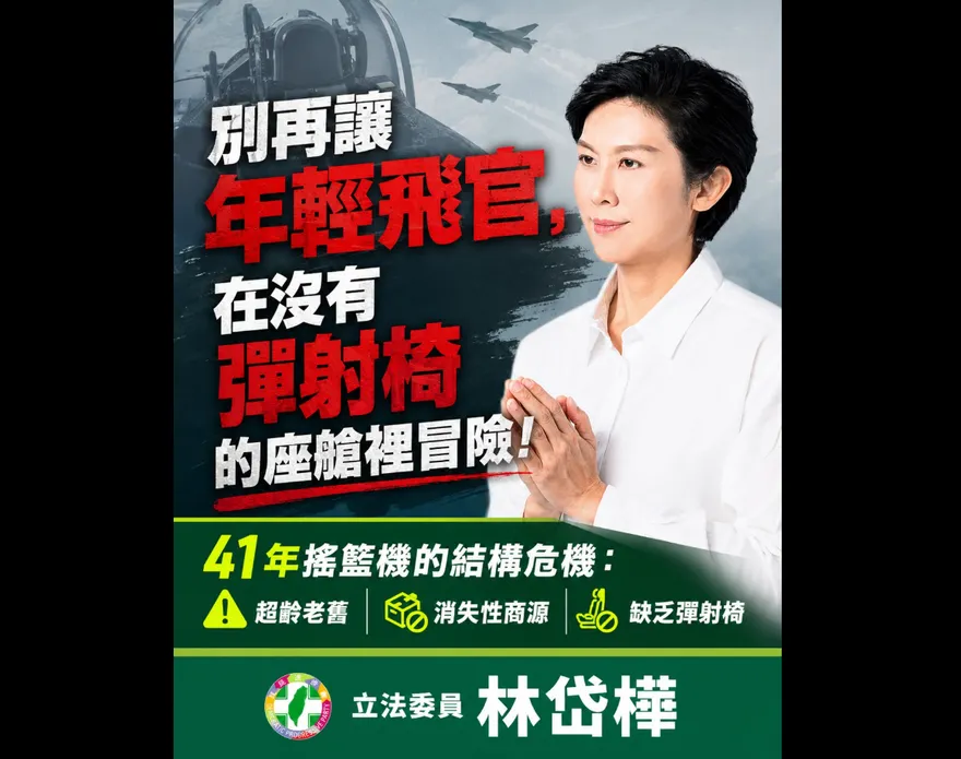 林岱樺不忍了！震撼PO「雙手合十照」怒轟T-34沒有彈射座椅