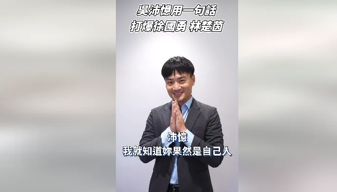 蔣萬安被嗆「蔣稿機」　殷瑋秀2圖反酸：吳沛憶打爆徐國勇、林楚茵了！