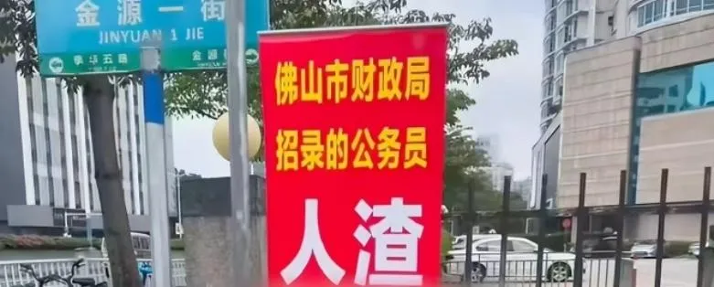 怒罵人渣！陸女扛2米看板到財政局門口　控公務員「腳踏兩條船」