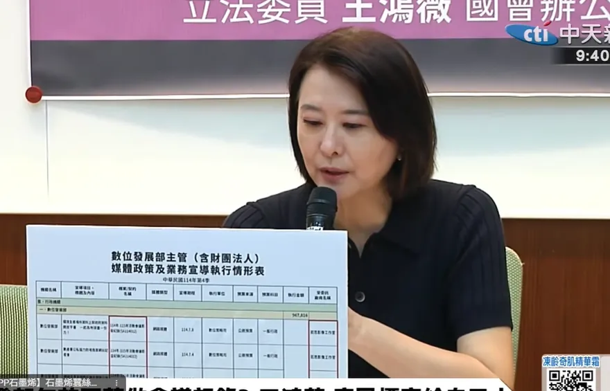 數發部砸400萬做會議記錄　王鴻薇踢爆得標者竟是「唐鳳自己人」！