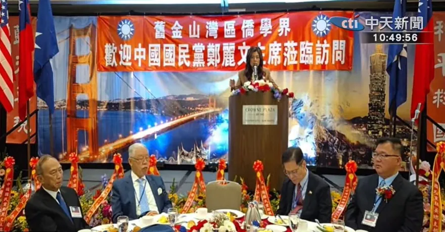 鄭麗文舊金山僑宴發表重磅演講！「2028年決定兩岸戰和」