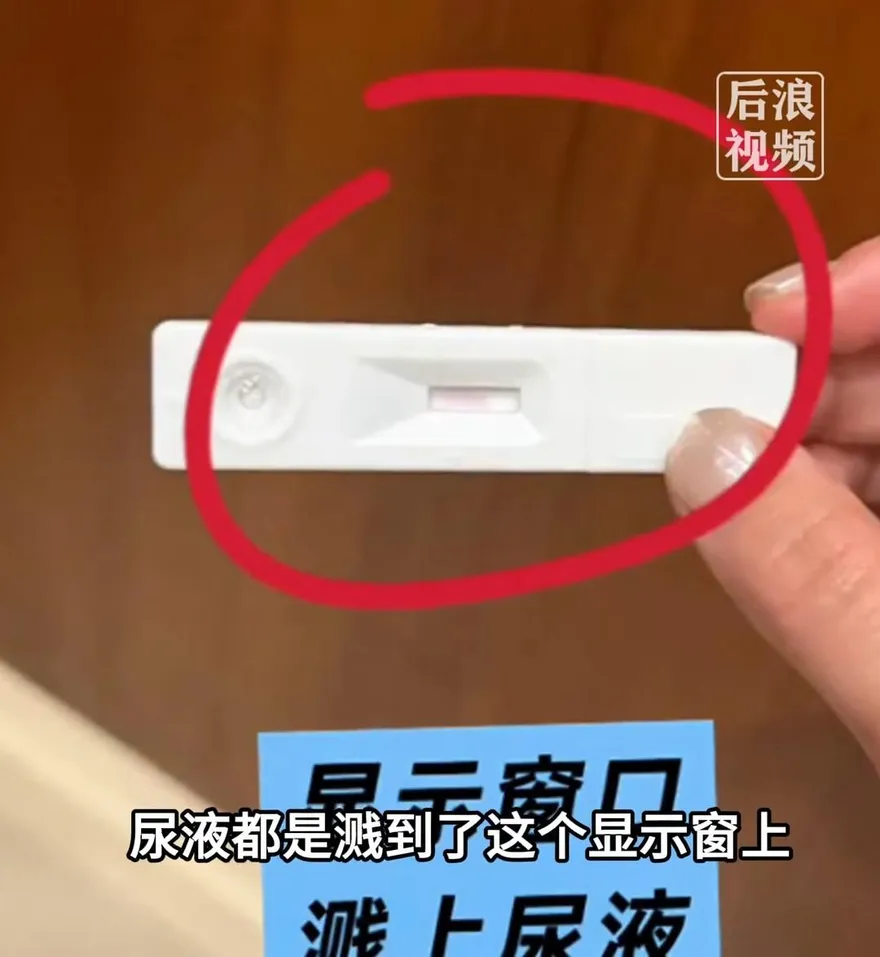 秀下限！網購驗孕筆用後申請退款　陸女嗆商家：有我是你的榮幸