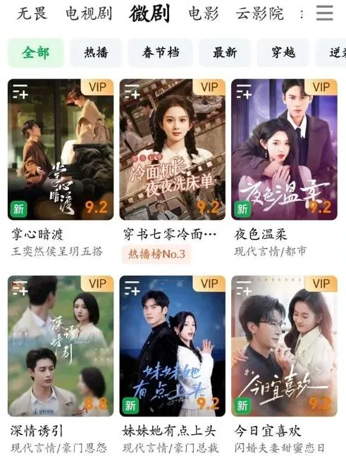 出手了！陸整治微短劇8大亂象　點名「拜金炫富、畸形婚戀觀」