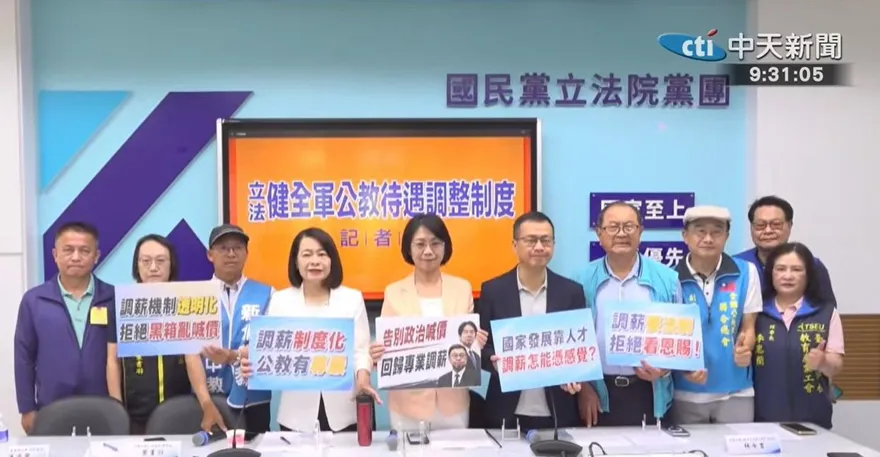 軍公教調薪法制化　翁曉玲提修法3核心：不再看政府心情