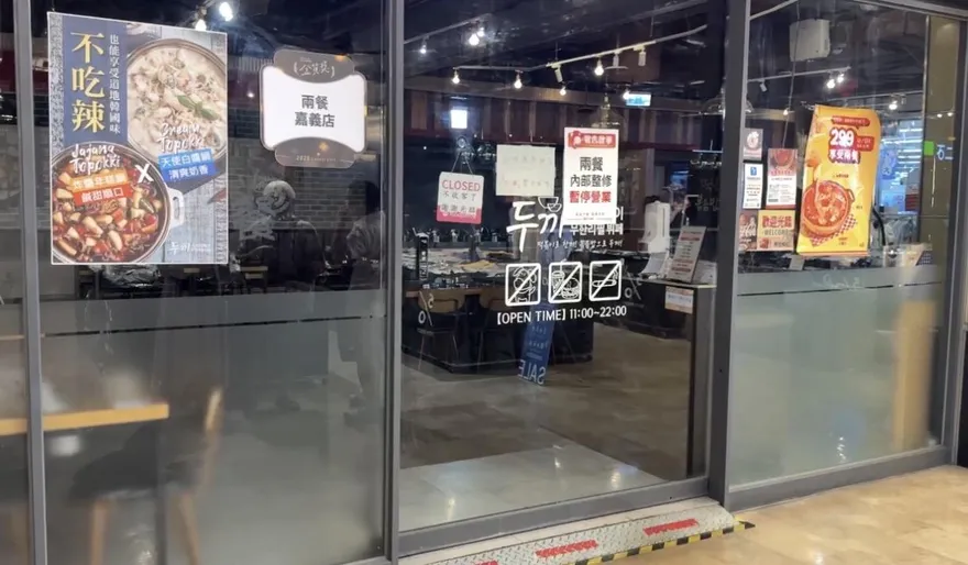 影/嘉義連鎖火鍋店疑惡性倒閉　13前員工遭欠薪求助無門
