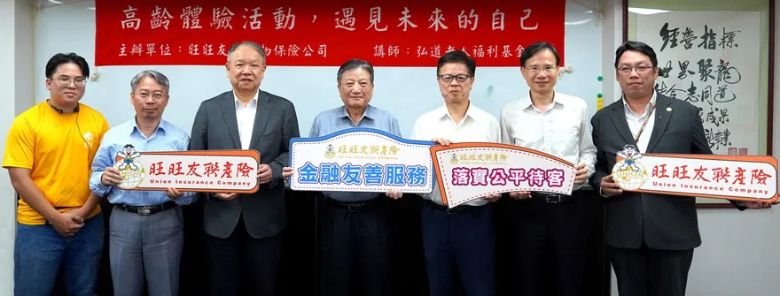 迎超高齡社會！旺旺友聯高階主管親身感受老化不便　深化高齡保障