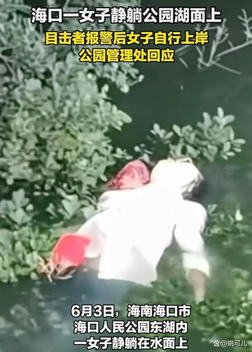 公園驚見浮屍？陸女漂湖上20分鐘民眾嚇壞報警　稱練習「水上靜漂」